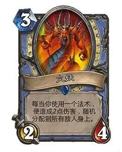 炉石传说火妖法师应用技巧