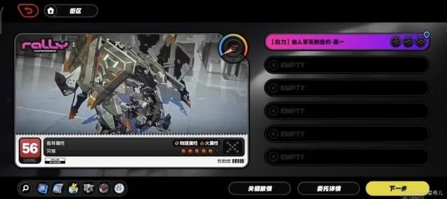 绝区零收集