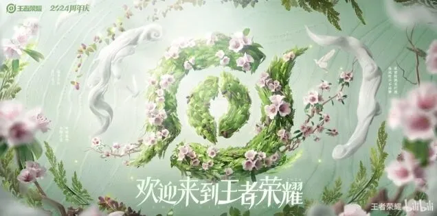 《王者荣耀》鸣野蒿免费获取玩法指南