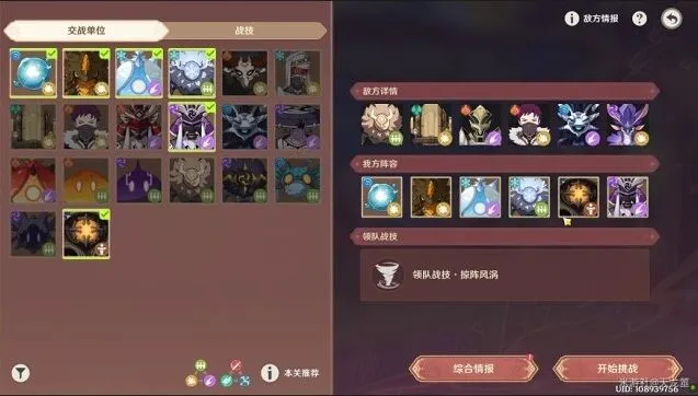 原神安固