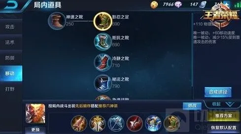 王者荣耀孙悟空出装全面指南
