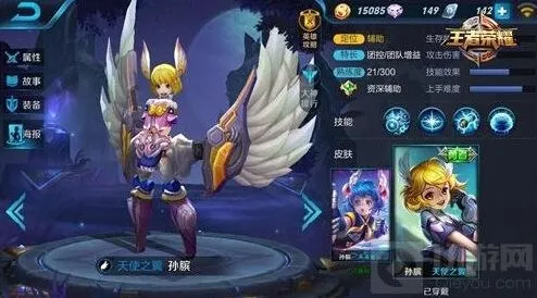 王者荣耀孙膑辅助攻略流程 最强团战保护神