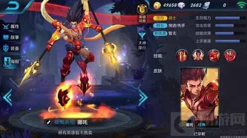 王者荣耀：哪吒杨戬英雄对比分析指引