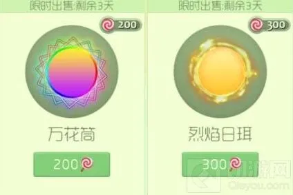 《球球大作战》限时绝版光环买万花筒还是月光好分享