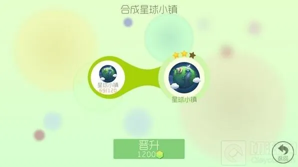 球球大作战星球小镇合成全面指南