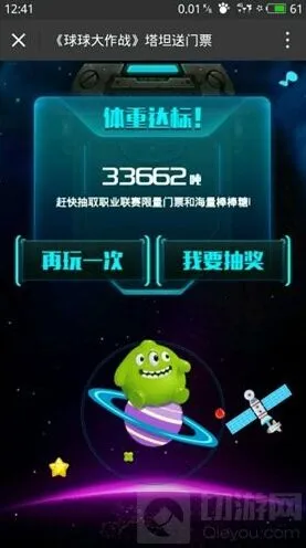球球大作战BPL线下活动抽奖攻略分享