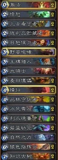 炉石传说高费随从压制教程