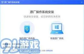 《笔记》系统重装步骤操作