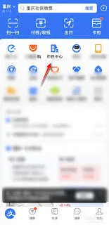 支付宝查询社保缴费记录指南