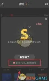 《全民K歌》隐私权限隐藏分数等级教程