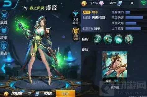 王者荣耀虞姬玩法优劣最详尽分析
