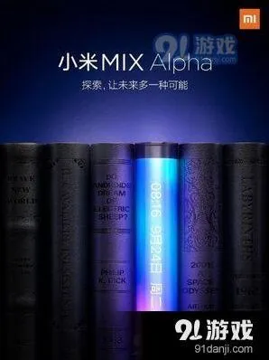 小米MIX Alpha外观引争议 微博热议折叠屏谜团