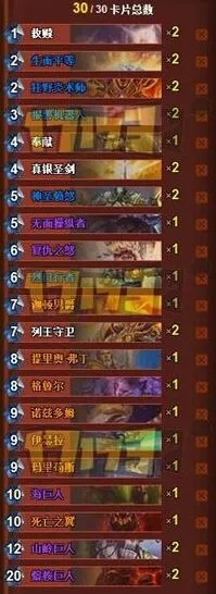 炉石传说元气骑卡组核心思路