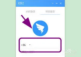 钉钉来电提示音设置关闭教程