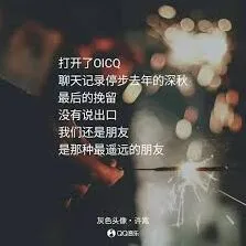 QQ空间文案回忆录