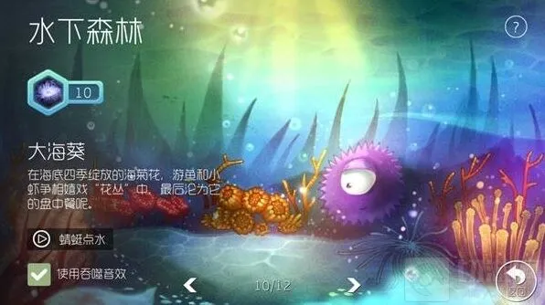 球球大作战吞咽的声音获取攻略