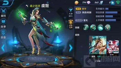 王者荣耀刺客和法师意识教学