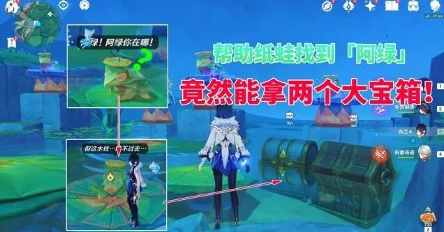 原神赐福森林小绿宝箱收集技巧详解