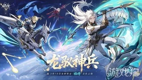 晶核：龙驭神兵转职详细教程