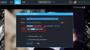 优酷视频转换成mp4格式操作方法