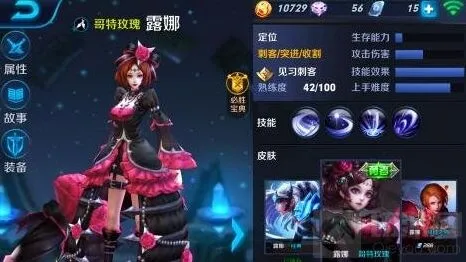 王者荣耀刺客怎么玩对战技巧