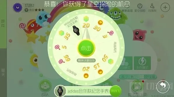球球大作战星空探险转盘技巧