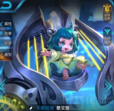 《王者荣耀》：蔡文姬技能玩法解读