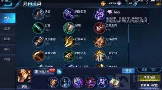 王者荣耀女娲出装指南 圣杯改变游戏体验
