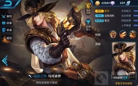 王者荣耀马可波罗前期过渡指南