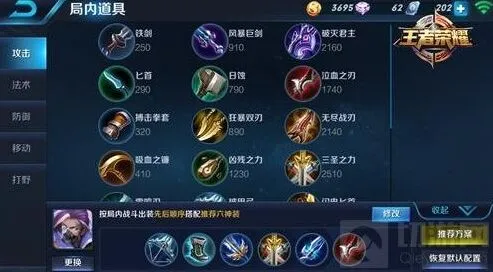 王者荣耀兰陵王出装推荐 收割技巧全解