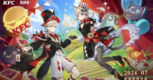 《原神》肯德基联动套餐攻略分享