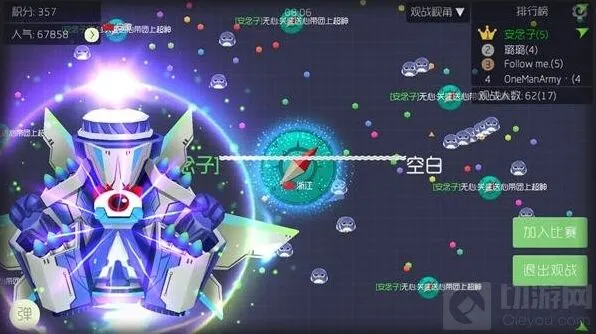网上球球大作战破解版 小心为上
