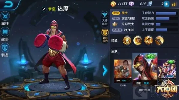 王者荣耀达摩野区出装攻略