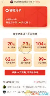 拼多多月卡取消技巧步骤分享
