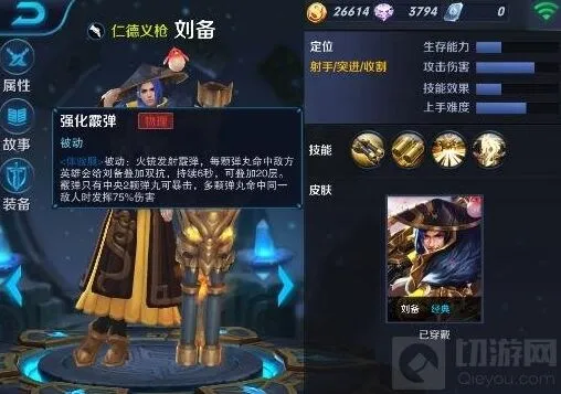 王者荣耀刘备出肉还是纯输出 装备选择分析