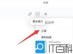 腾讯文档多人实时编辑功能启用技巧