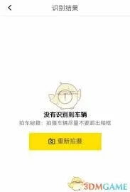 懂车帝扫一扫