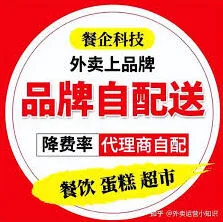 美团外卖代理合作方法详解