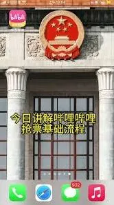 支付宝bilibiliworld2025购票操作指南