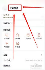 腾讯视频手机号登录指南教程