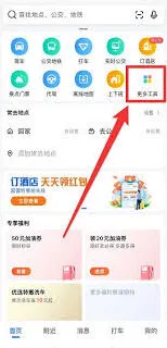 高德地图加入店铺位置步骤