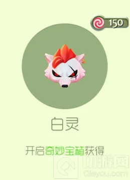 球球大作战白灵孢子入手建议