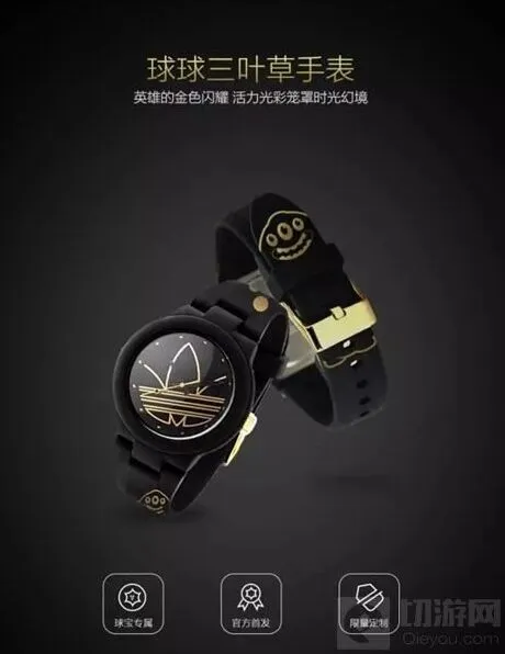 球球大作战星空探险adidas定制表