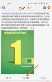 微博评论排序完整教程