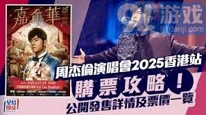 大麦周杰伦演唱会
