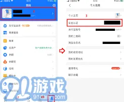 支付宝一键登录功能设置方法详解