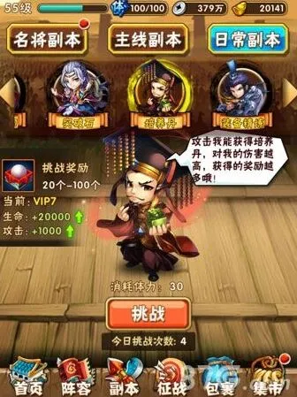 少年三国志翻牌机制解析