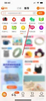 天猫农场阳光退回详细方法