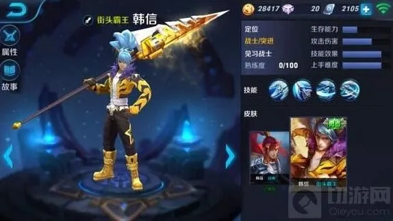 王者荣耀韩信对战全解 团战技能技巧
