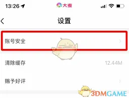 大麦绑定微信使用指南
